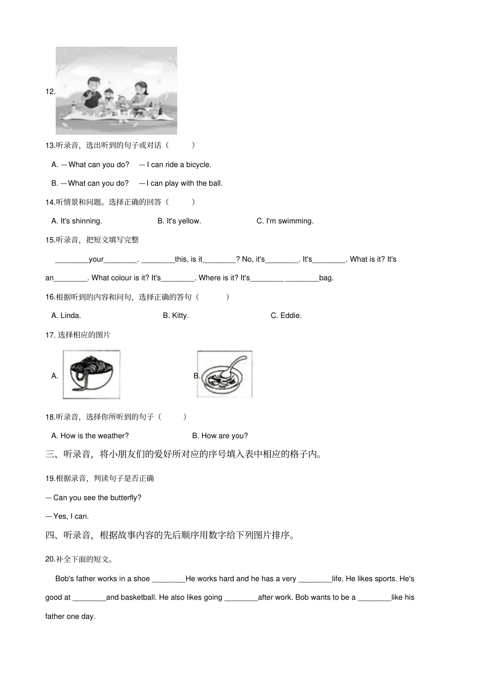六年级下册英语试题--2019年湖南邵阳小升初全真模拟试题四人教PEP含答案_第3页