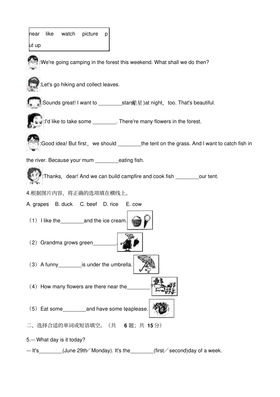 六年级下册英语试题-备考2019年小升初英语专题复习题型专练：选词填空通用版含解析_第2页