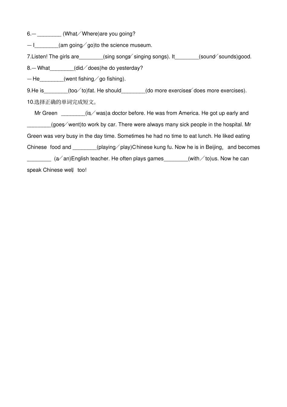 六年级下册英语试题-备考2019年小升初英语专题复习题型专练：选词填空通用版含解析_第3页