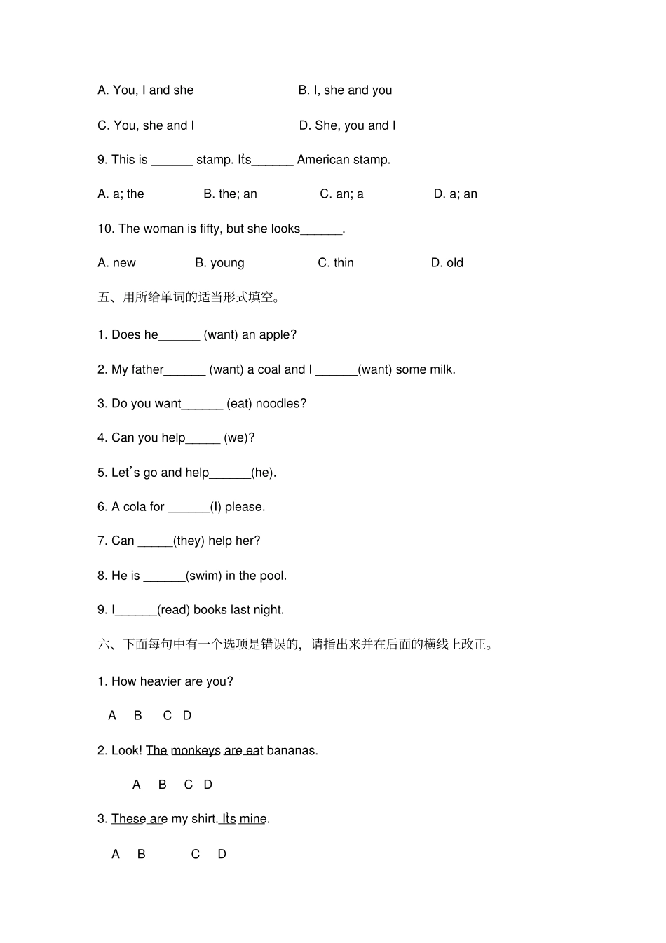 六年级下册英语试题-甘肃定西陇西学年小升初英语仿真预测试卷含答案陕旅版_第3页