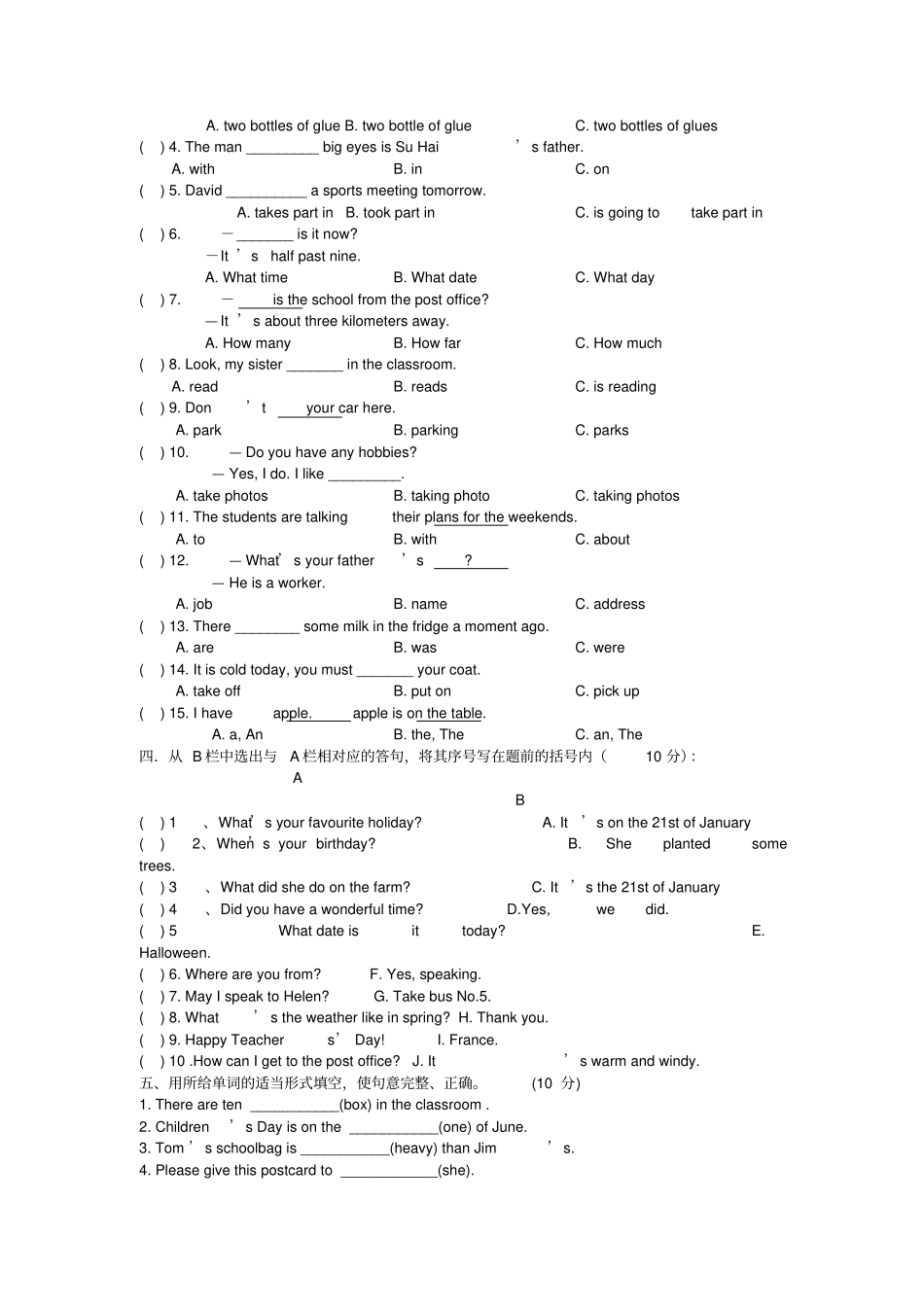 六年级下册英语试题-甘肃定西陇西年六年级毕业英语模拟试卷含答案陕旅版_第2页