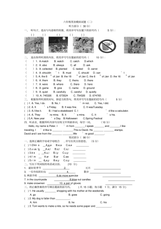 六年级下册英语试题-甘肃定西陇西年六年级毕业英语模拟试卷含答案陕旅版