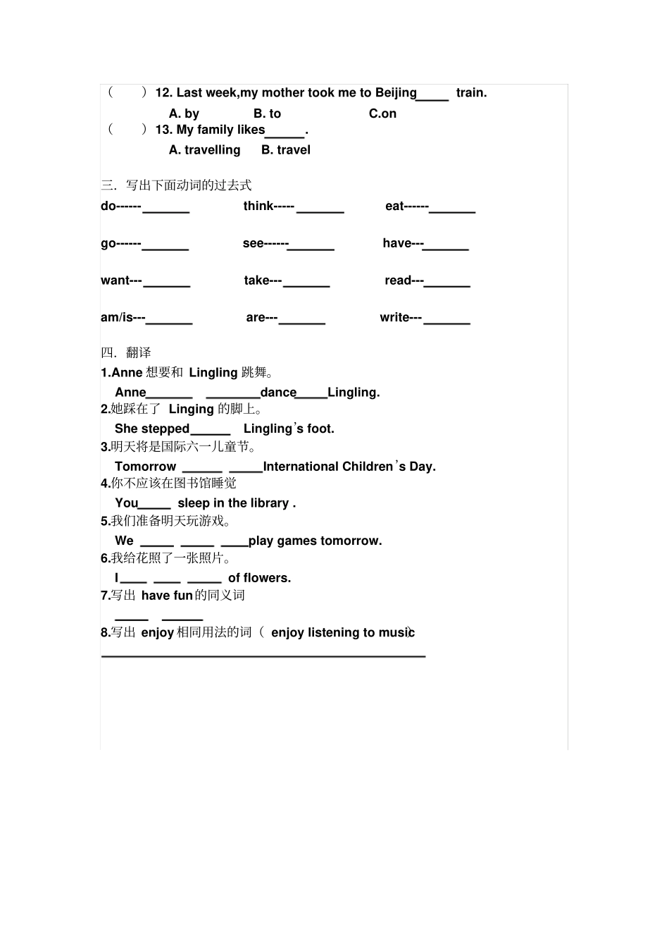 六年级下册英语试题-Unit9测试题湘少版三起_第2页