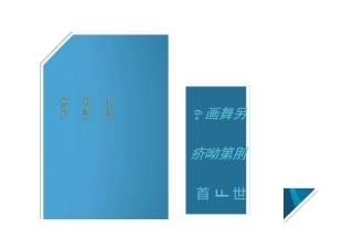 (12)木饰面防开裂、变形、霉变工艺标准
