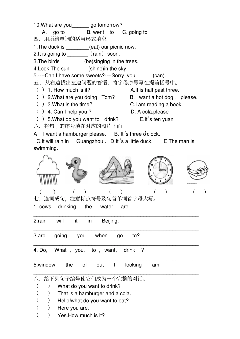 六年级下册英语试题-第3模块外研版三起含答案_第2页