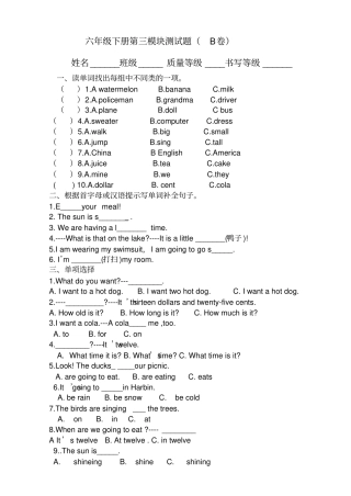 六年级下册英语试题-第3模块外研版三起含答案