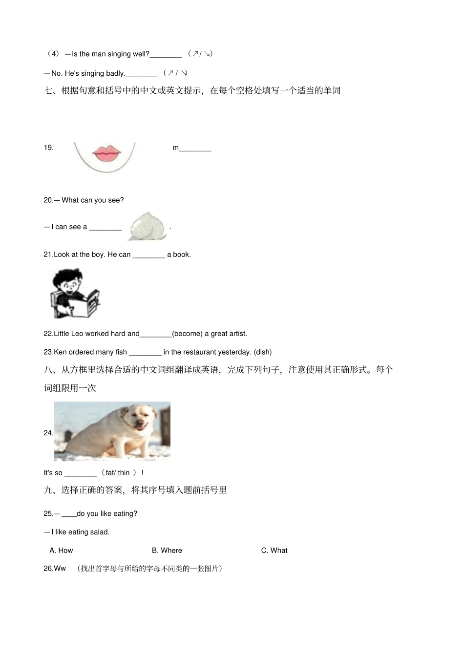 六年级下册英语试题：2019年江苏常州小升初冲刺试卷二人教PEP含答案_第3页