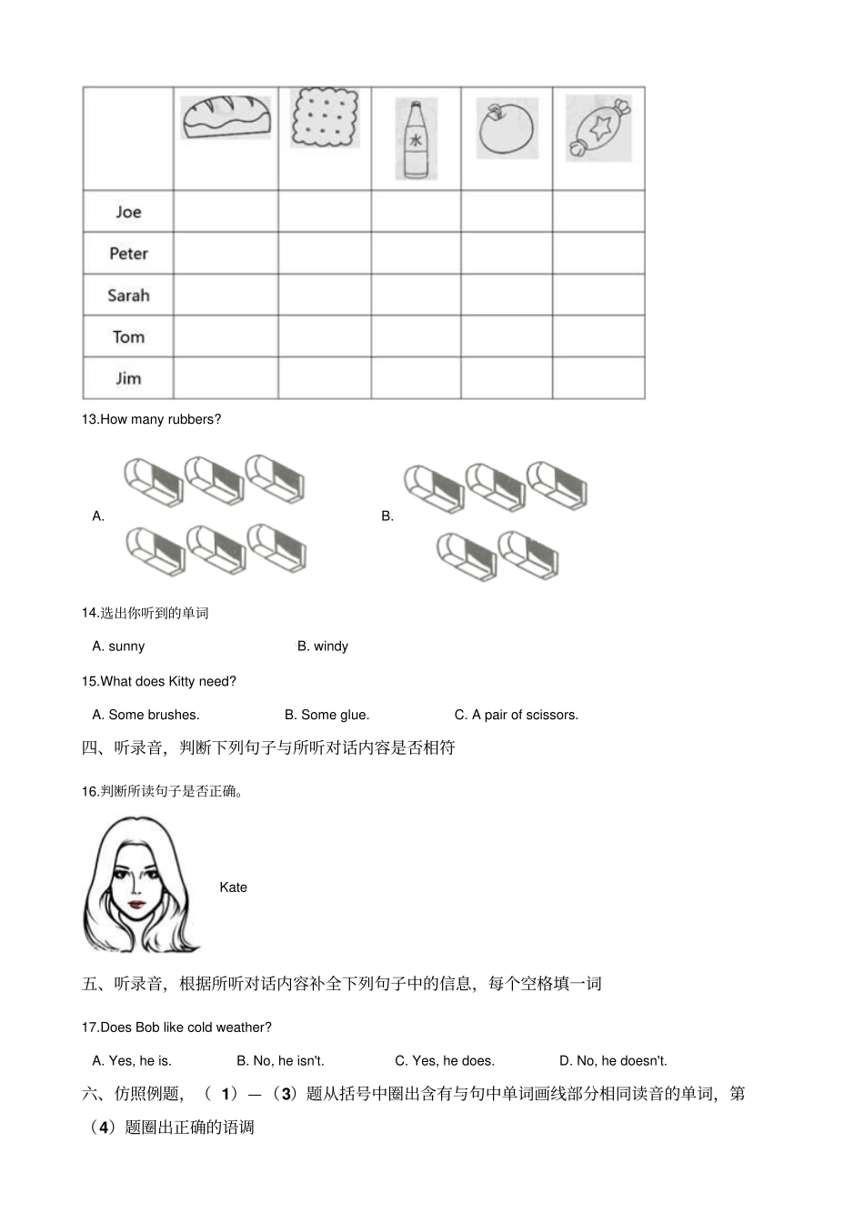 六年级下册英语试题：2019年江苏常州小升初冲刺试卷十三全国通用_含答案_第2页