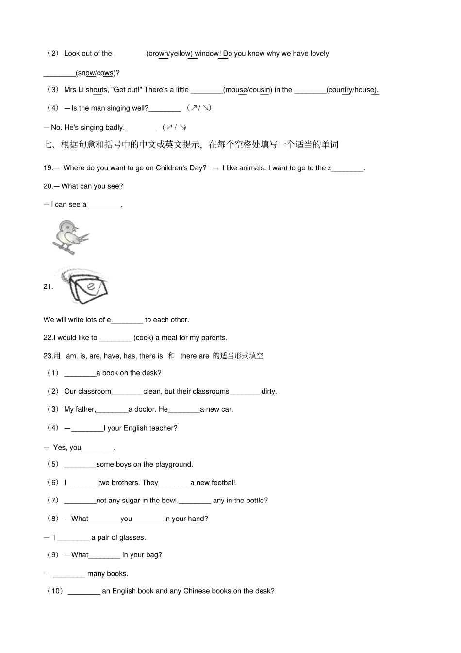六年级下册英语试题：2019年江苏常州小升初冲刺试卷十二全国通用_含答案_第3页