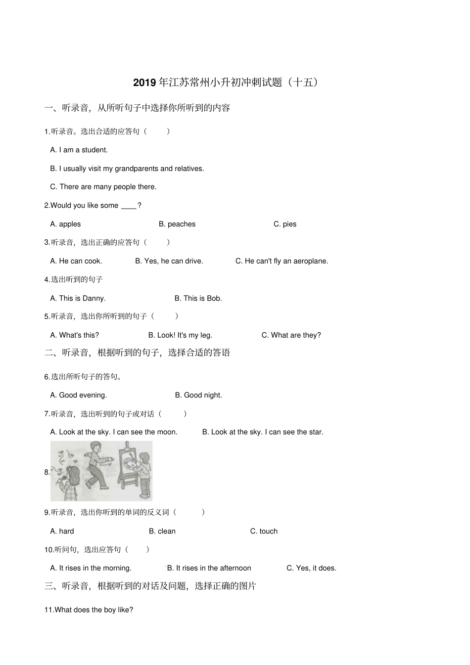 六年级下册英语试题：2019年江苏常州小升初冲刺试卷十五全国通用_含答案_第1页