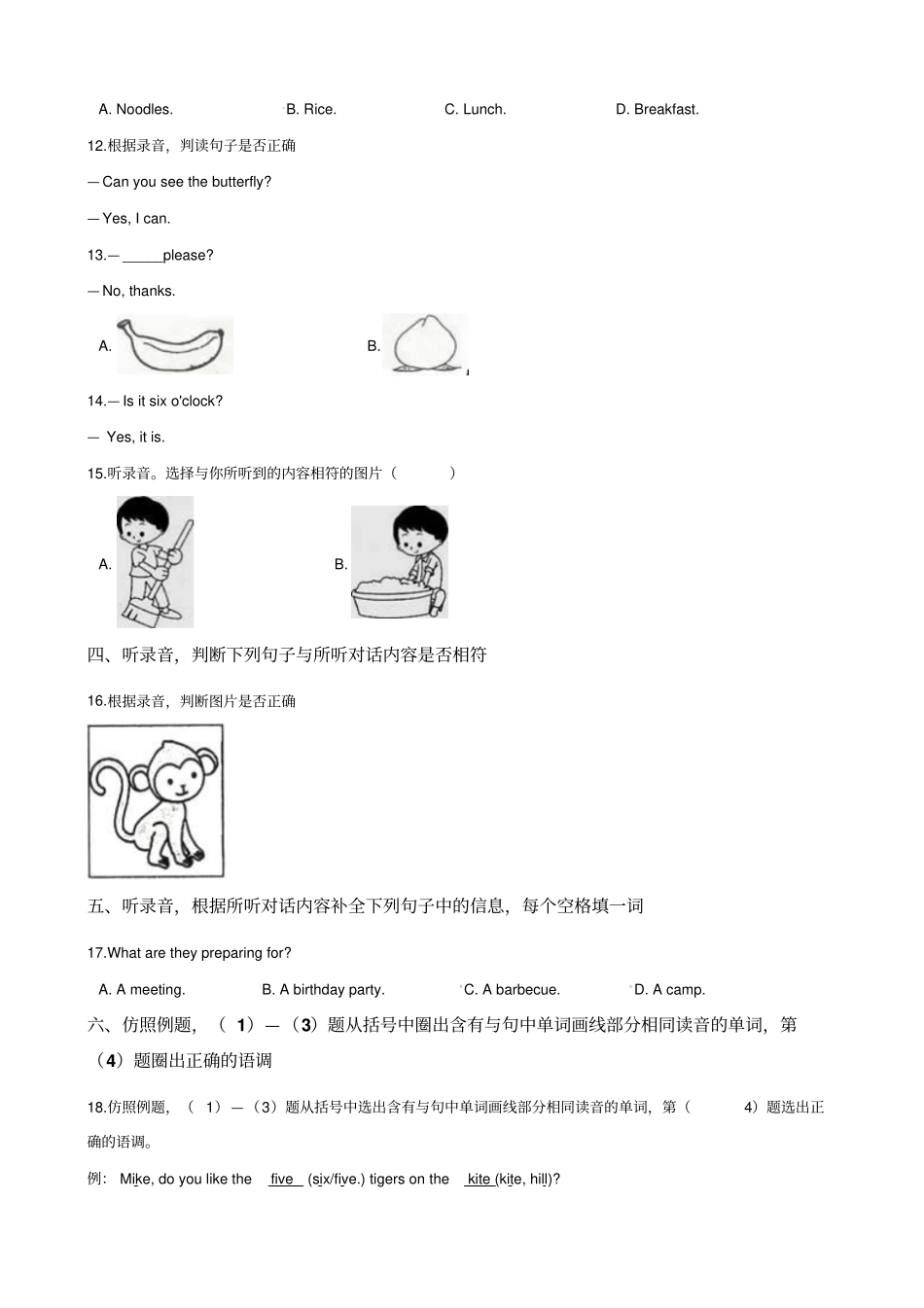 六年级下册英语试题：2019年江苏常州小升初冲刺试卷十五全国通用_含答案_第2页