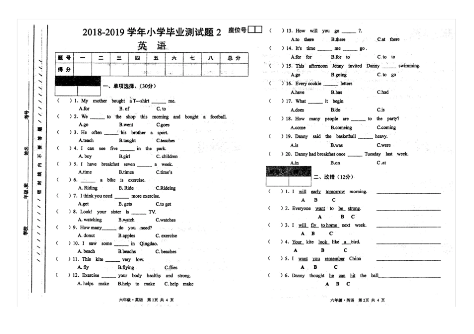 六年级下册英语试题2018-2019学年小学毕业测试卷及答题卡冀教版_第1页