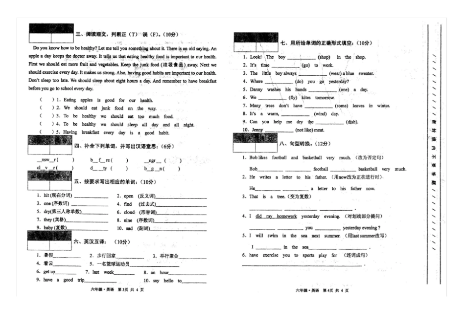 六年级下册英语试题2018-2019学年小学毕业测试卷及答题卡冀教版_第2页