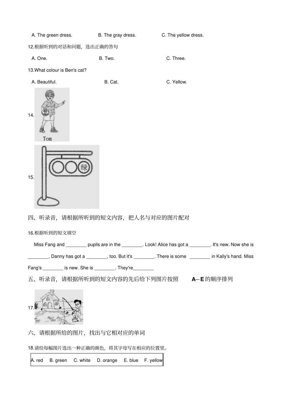六年级下册英语试题：2019年河南名校小升初冲刺试卷三人教PEP含答案_第2页