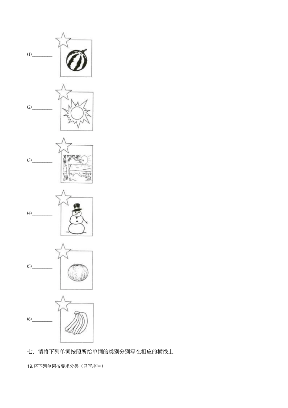 六年级下册英语试题：2019年河南名校小升初冲刺试卷三人教PEP含答案_第3页