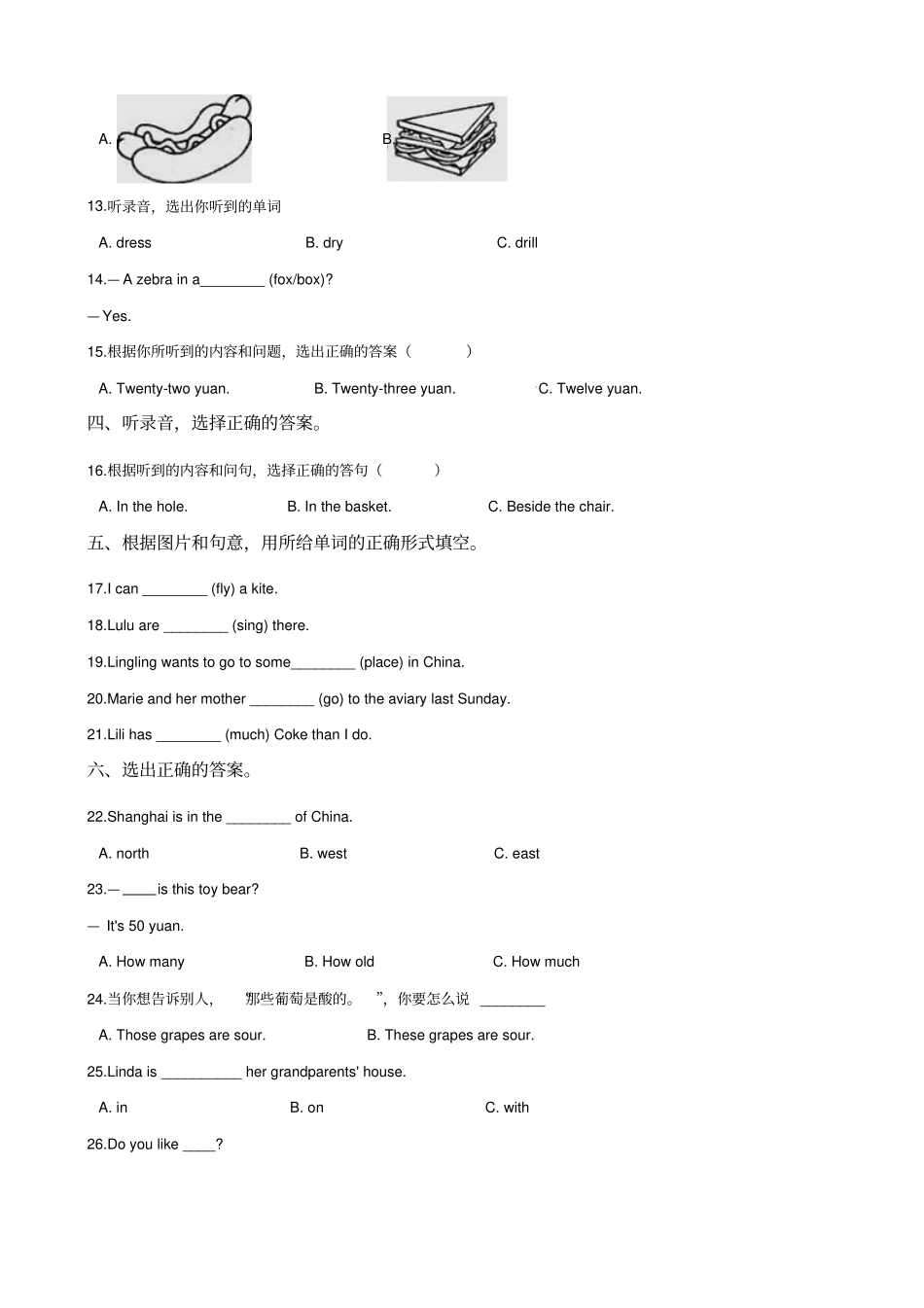 六年级下册英语试题：2019年河北承德小升初冲刺试卷一人教PEP含答案_第2页