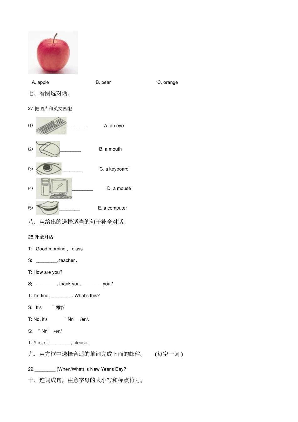 六年级下册英语试题：2019年河北承德小升初冲刺试卷一人教PEP含答案_第3页