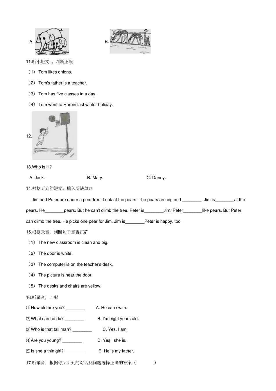 六年级下册英语试题：2019年河南名校小升初冲刺试卷十人教PEP含答案_第2页