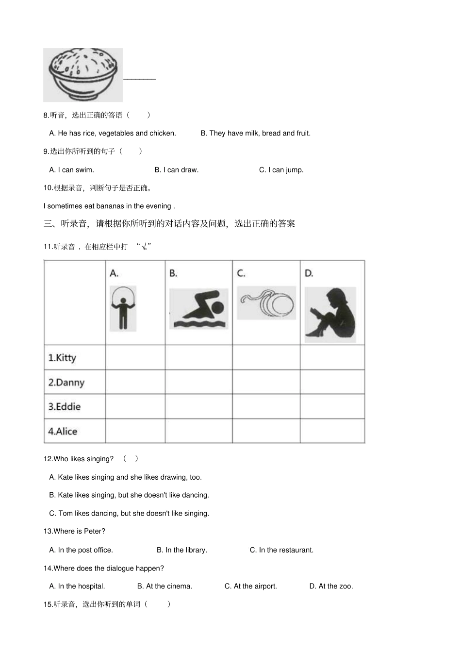 六年级下册英语试题：2019年河南名校小升初冲刺试卷二人教PEP含答案_第3页