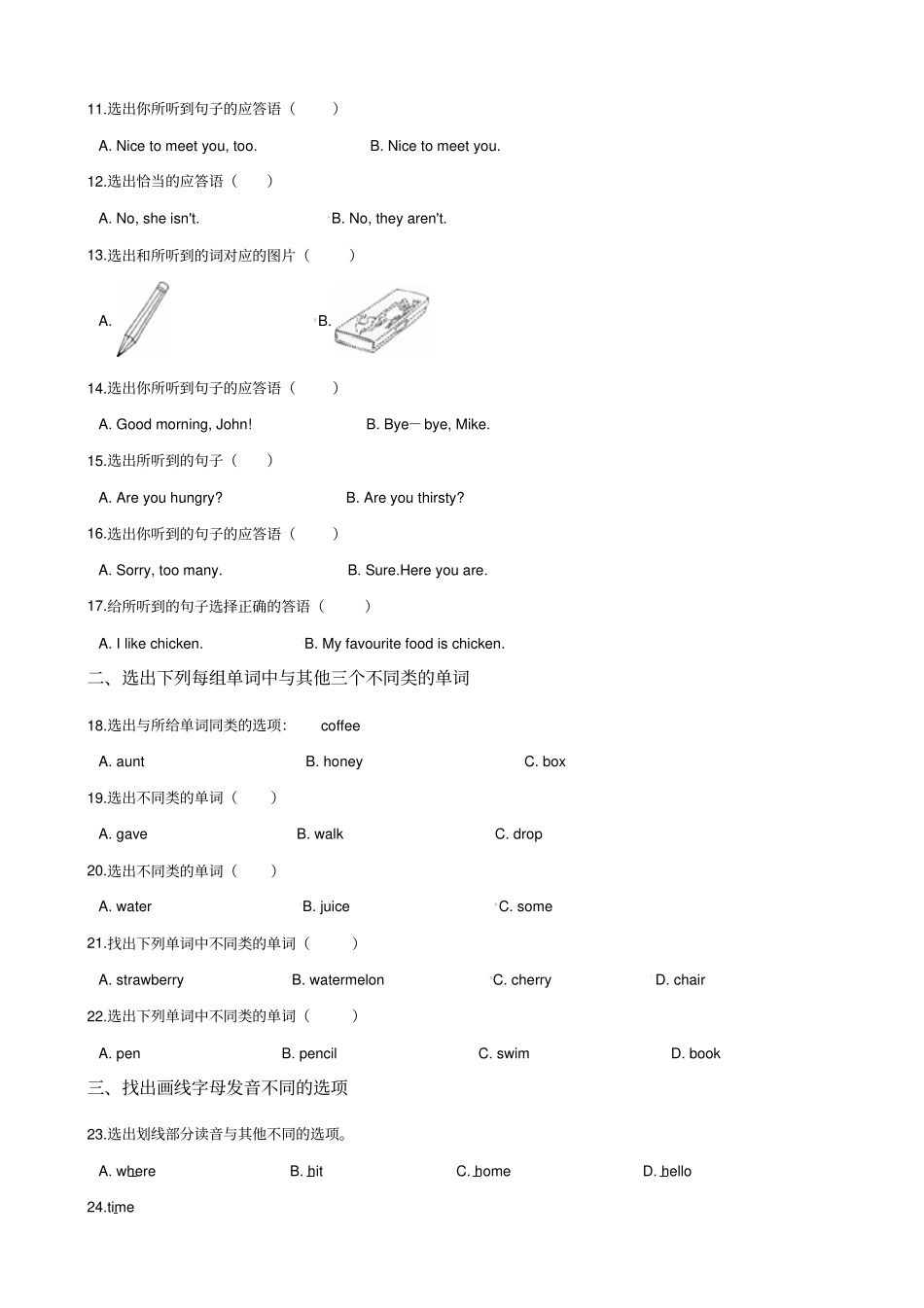 六年级下册英语试题：2019广西防城港小升初全真模拟试卷十人教PEP含答案_第2页