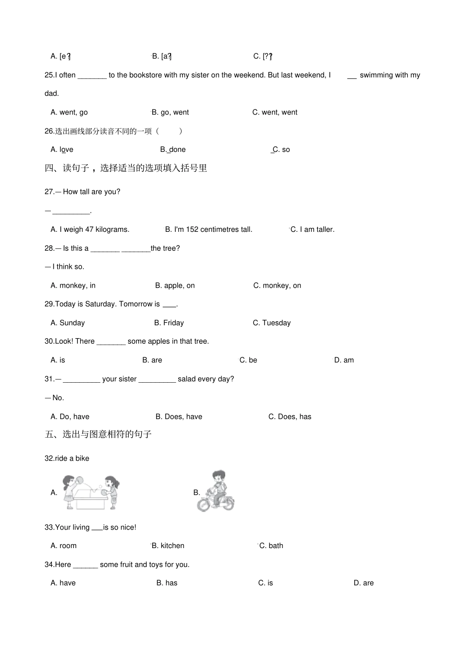 六年级下册英语试题：2019广西防城港小升初全真模拟试卷十人教PEP含答案_第3页