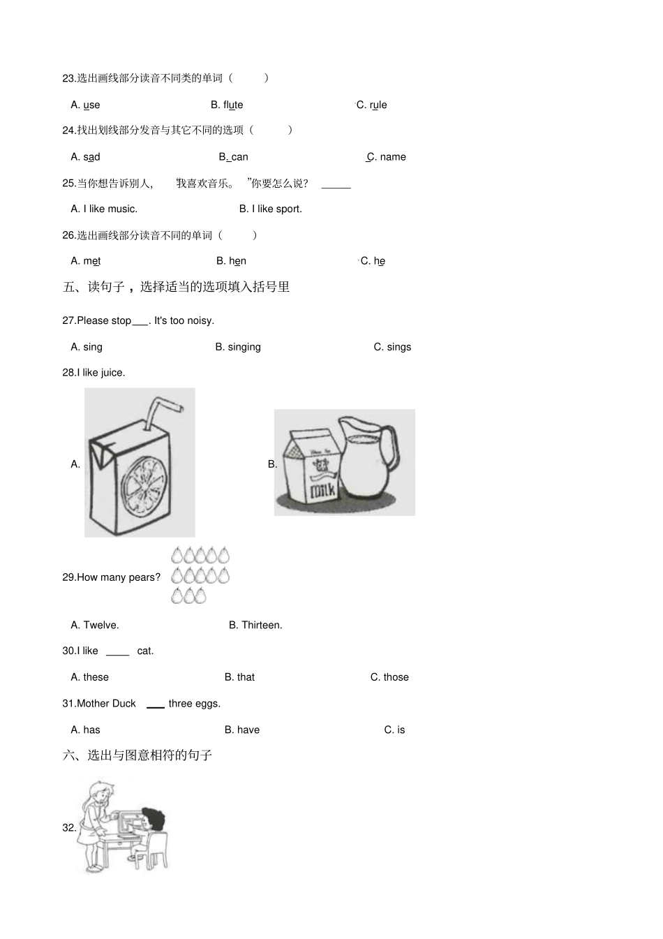 六年级下册英语试题：2019广西防城港小升初冲刺试卷十五人教PEP含答案_第3页