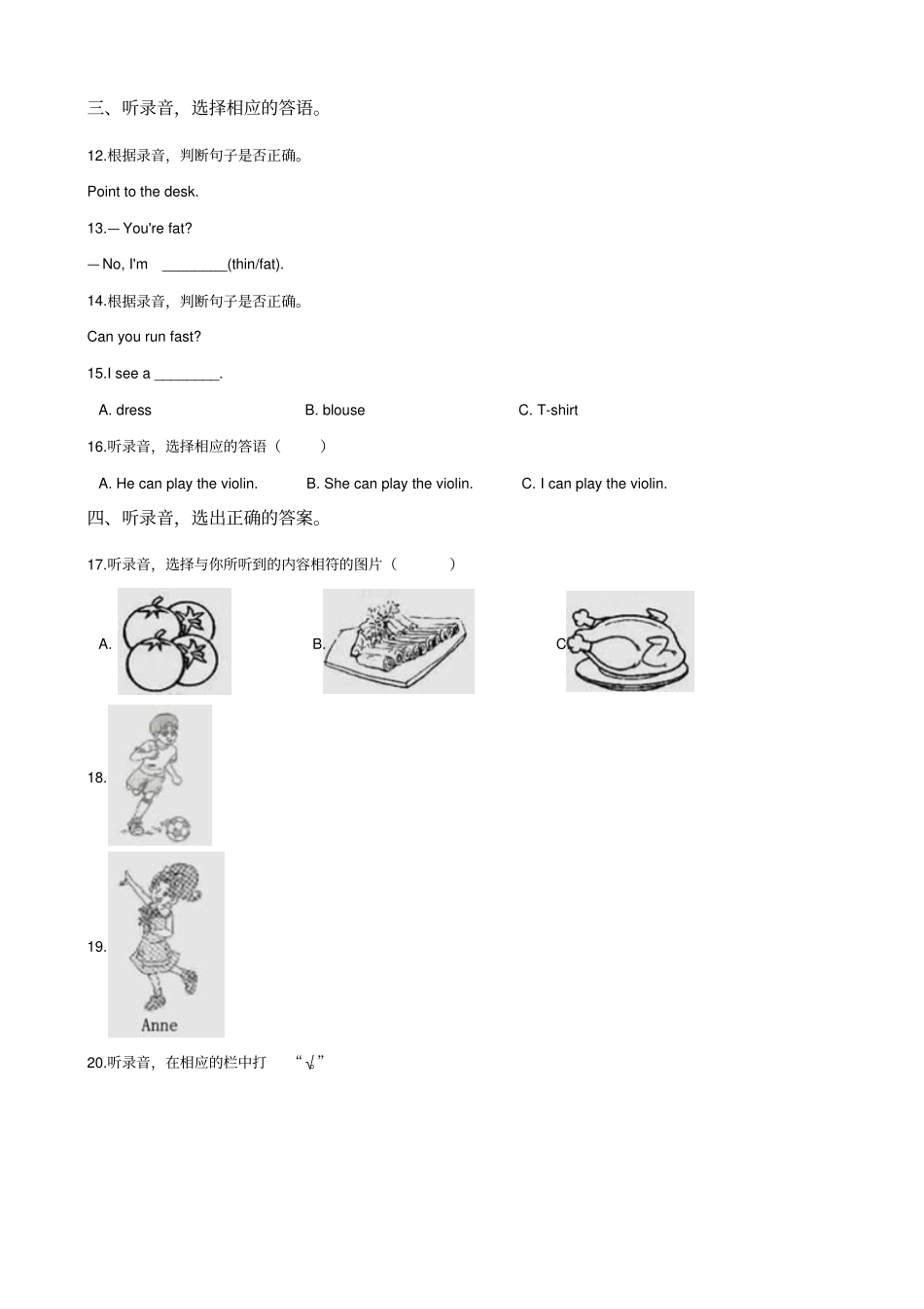 六年级下册英语试题：2019年湖南娄底小升初冲刺试卷十一人教PEP含答案_第2页