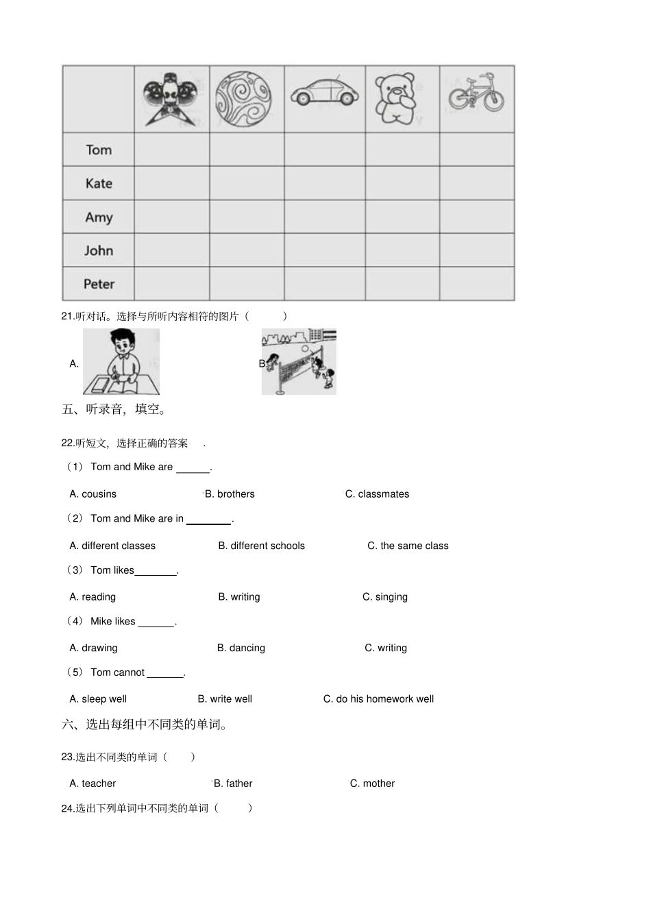 六年级下册英语试题：2019年湖南娄底小升初冲刺试卷十一人教PEP含答案_第3页