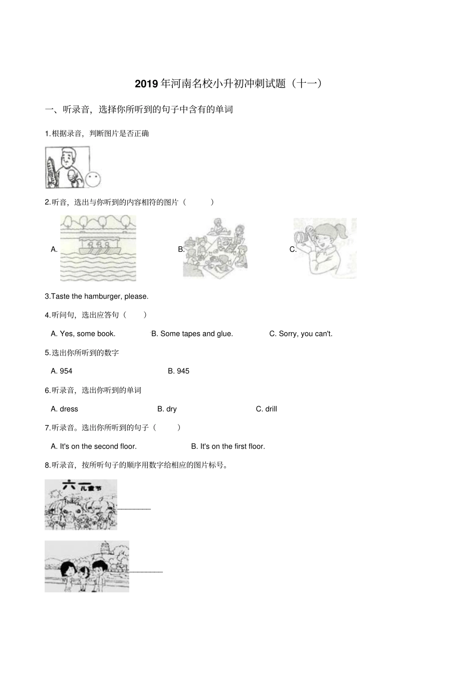 六年级下册英语试题：2019年河南名校小升初冲刺试卷十一人教PEP含答案_第1页