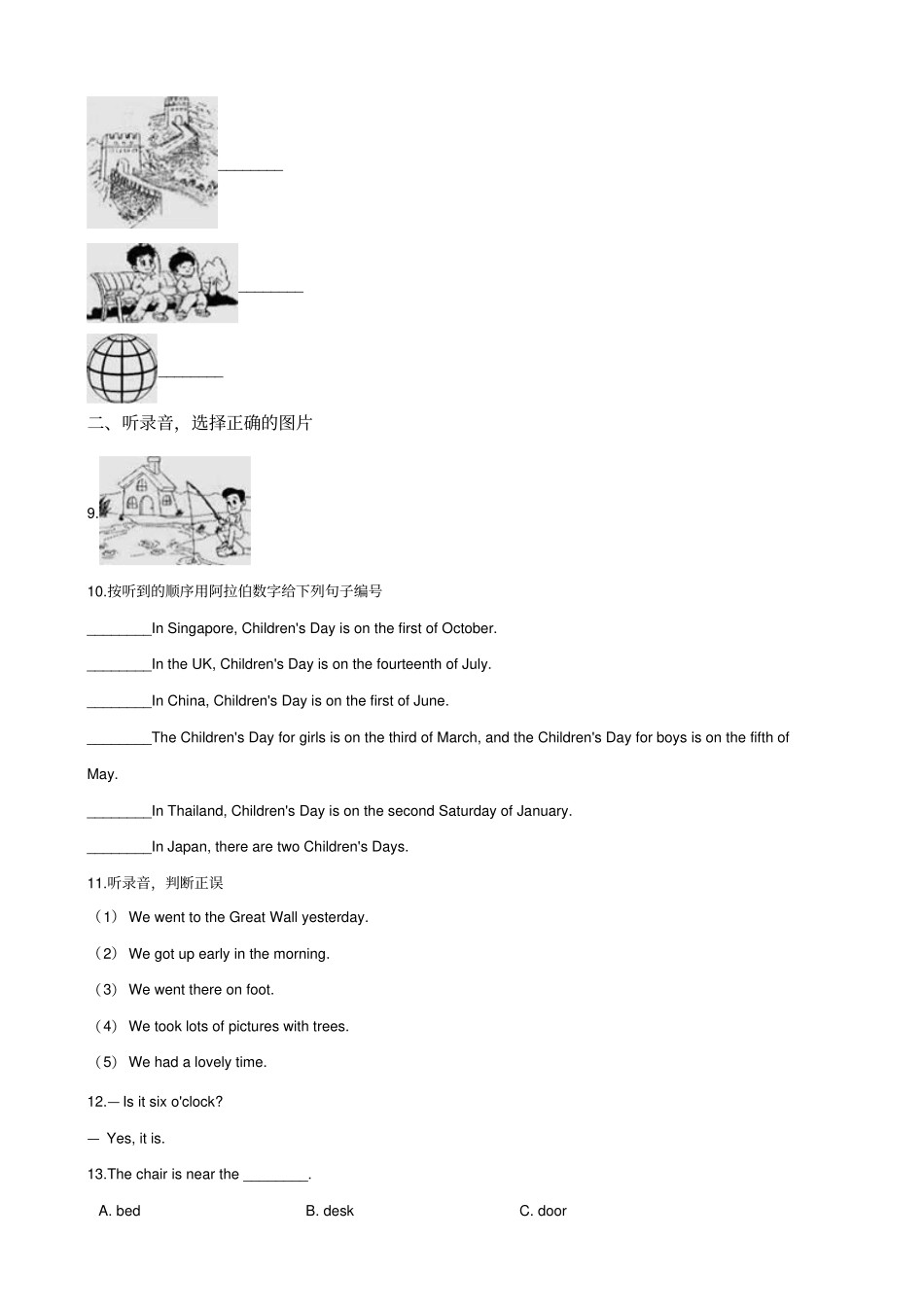 六年级下册英语试题：2019年河南名校小升初冲刺试卷十一人教PEP含答案_第2页