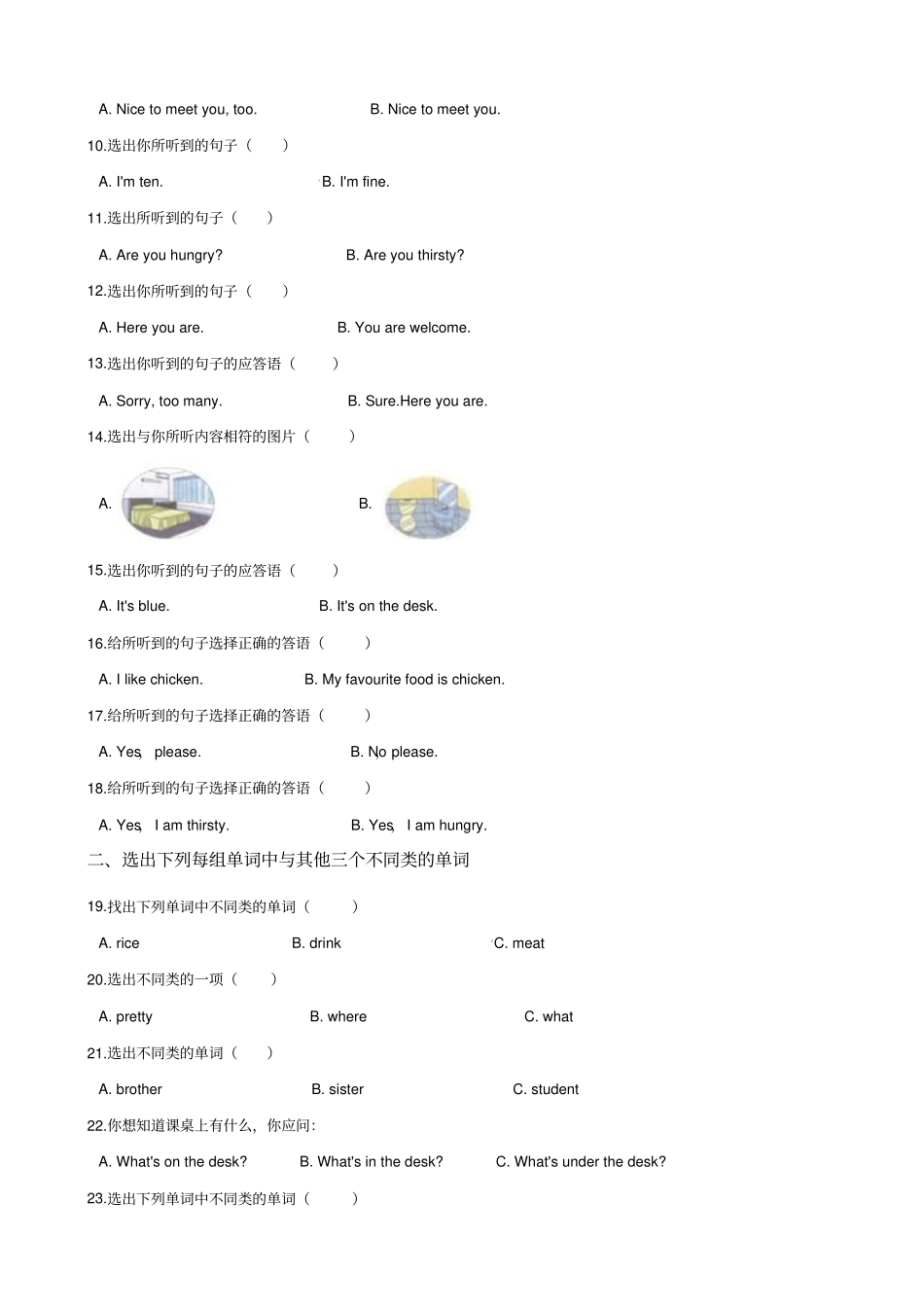 六年级下册英语试题：2019河北衡水小升初全真模拟试卷四人教PEP含答案_第2页
