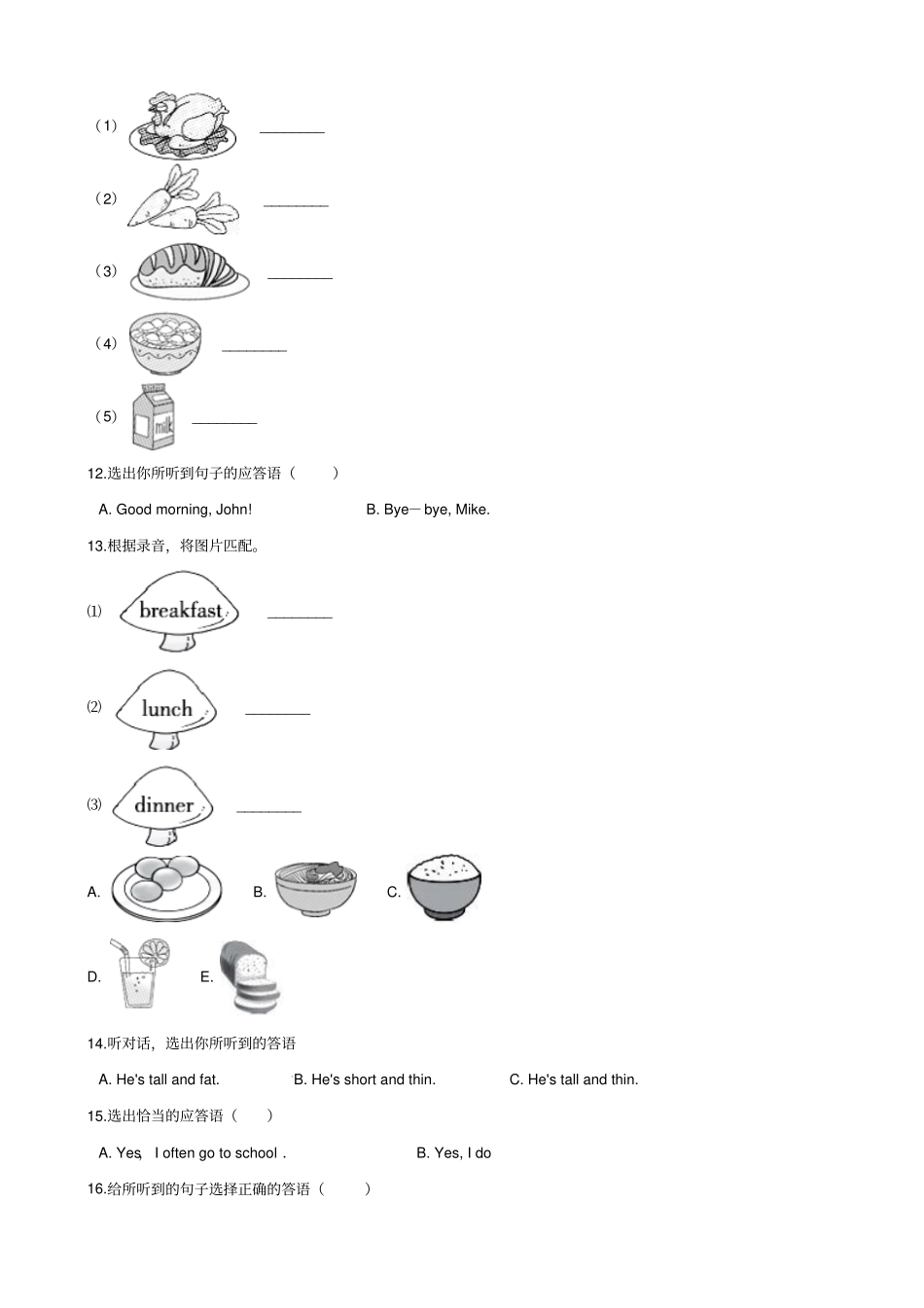 六年级下册英语试题：2019河北衡水小升初全真模拟试卷二人教PEP含答案_第2页
