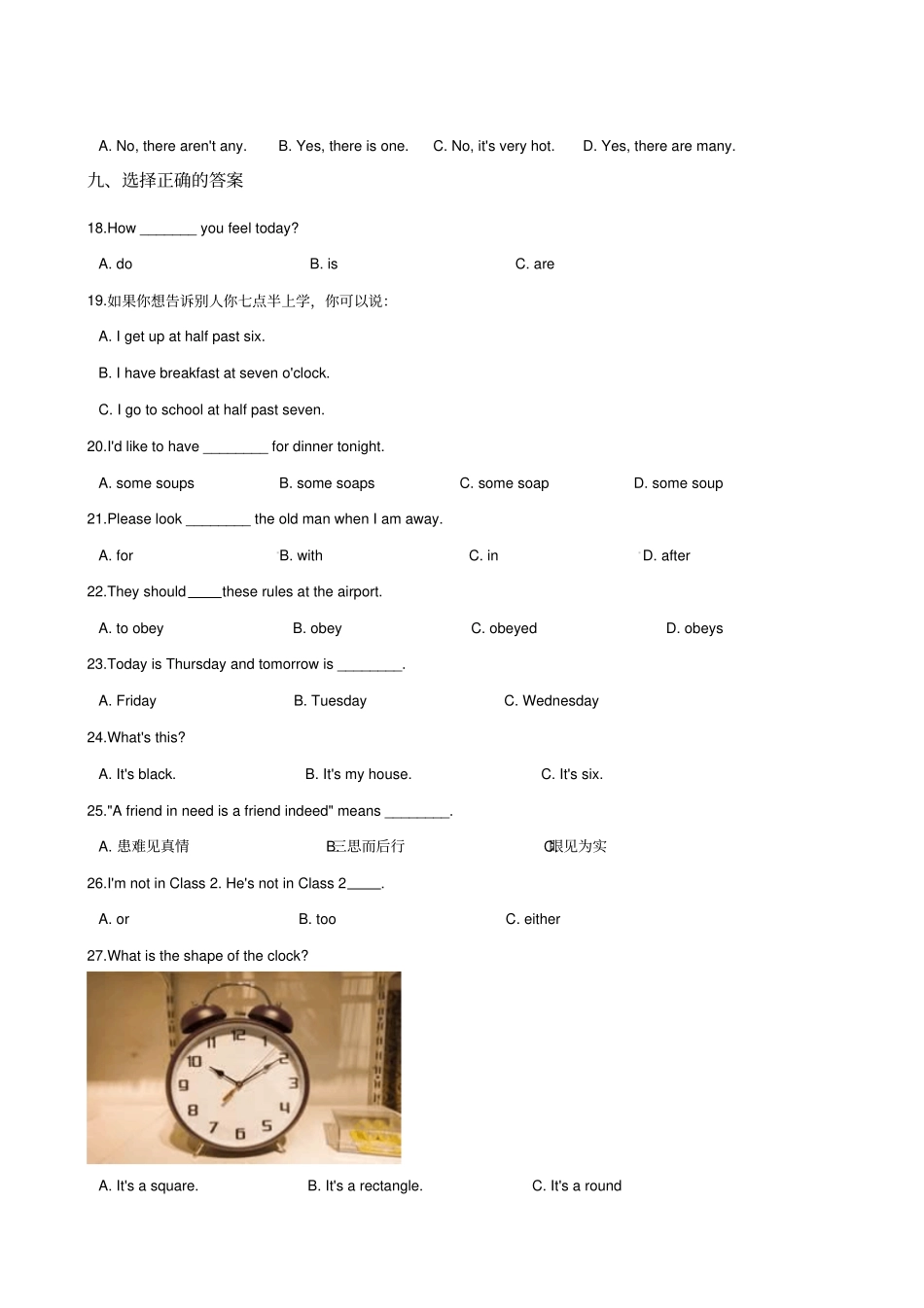 六年级下册英语试题：2019湖南郴州小升初冲刺试卷一人教版PEP含答案_第3页