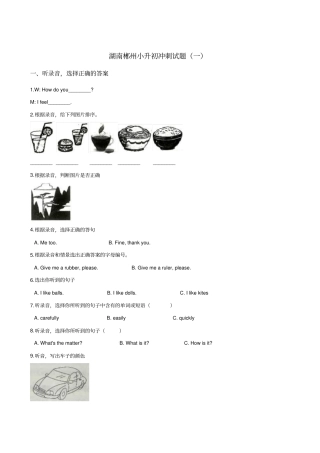六年级下册英语试题：2019湖南郴州小升初冲刺试卷一人教版PEP含答案