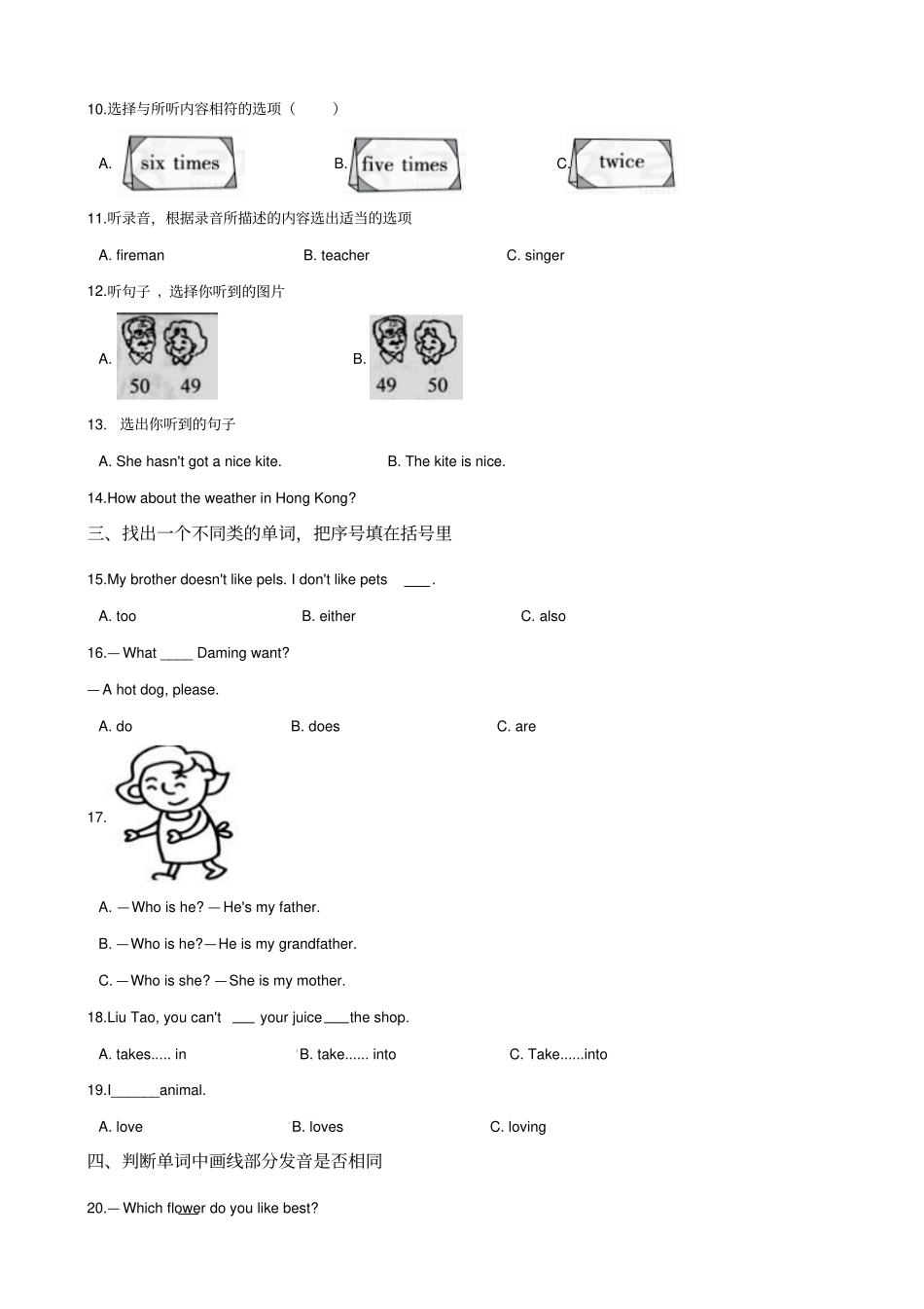 六年级下册英语试题：2019湖南郴州小升初冲刺试卷五人教版PEP含答案_第2页