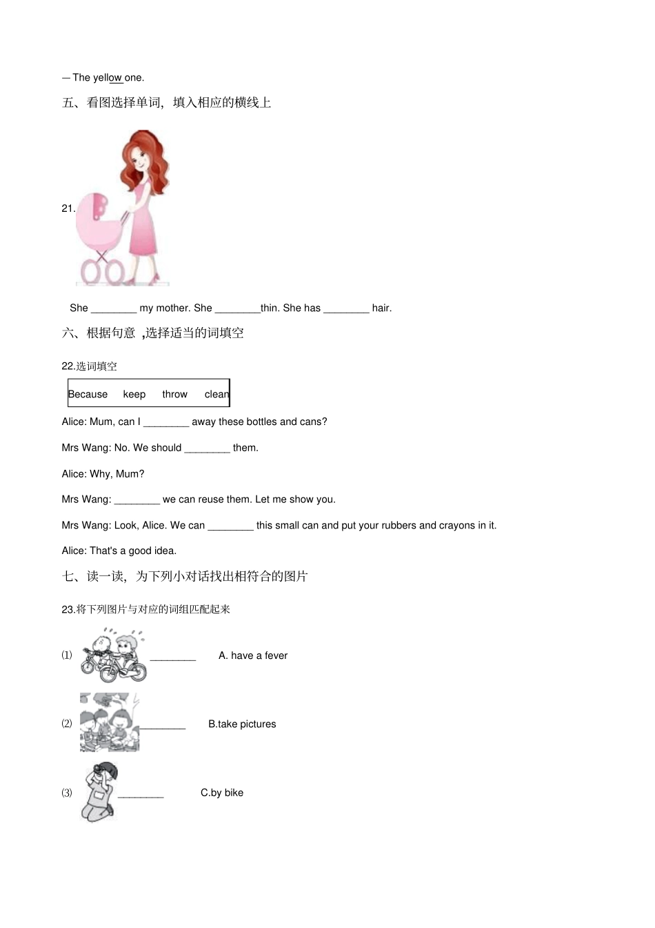 六年级下册英语试题：2019湖南郴州小升初冲刺试卷五人教版PEP含答案_第3页