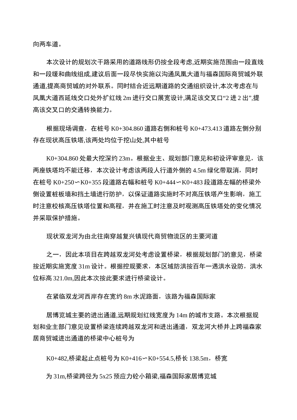 施工现场扬尘污染防治实施方案._第3页