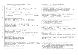 六年级下册语文试题-语文素养竞赛试卷北师大版