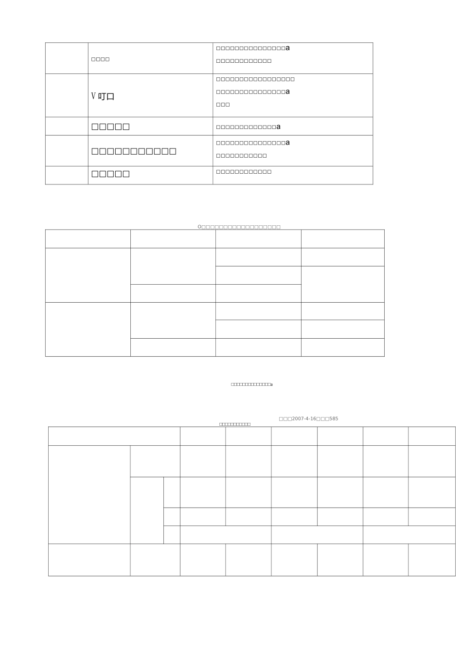 密封圈的两个参数._第3页