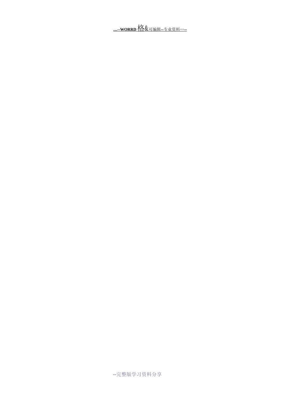 卧龙山气泡水营销策划_第3页