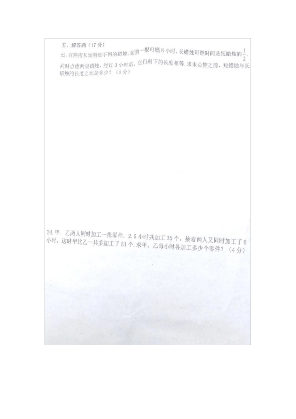 六年级数学下册2018年湘潭江声小升初复试数学试卷全国通用_第3页