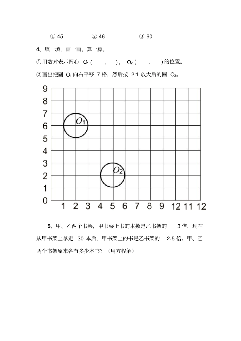 六年级数学下册补充习题_第2页