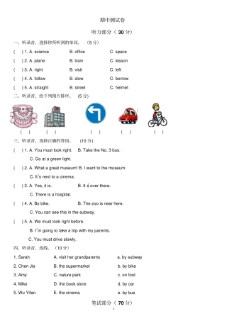 六年级英语PEP上册期中测试卷