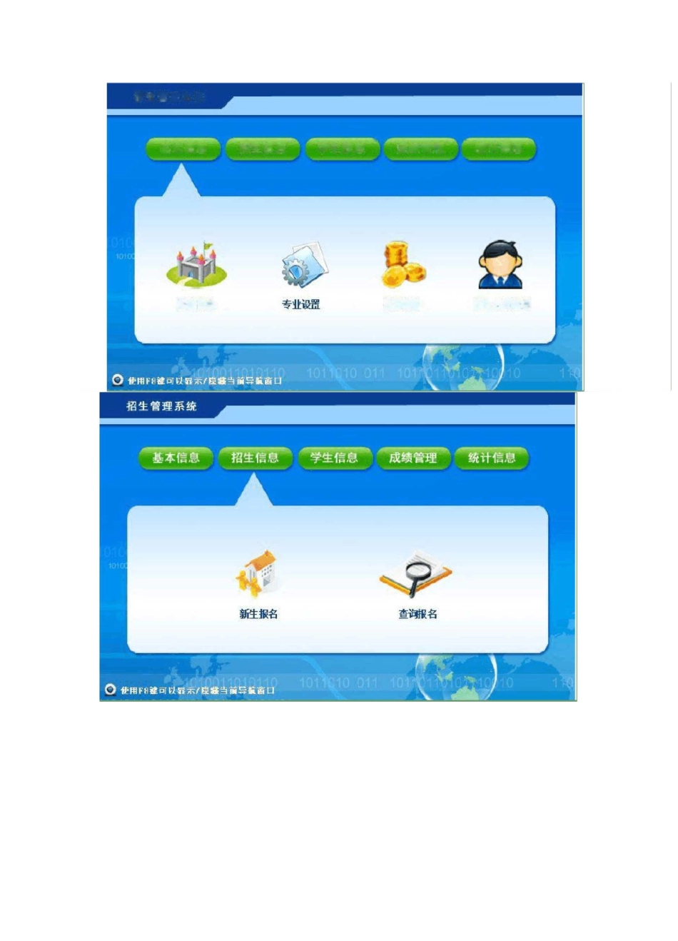 招生管理系统_第3页