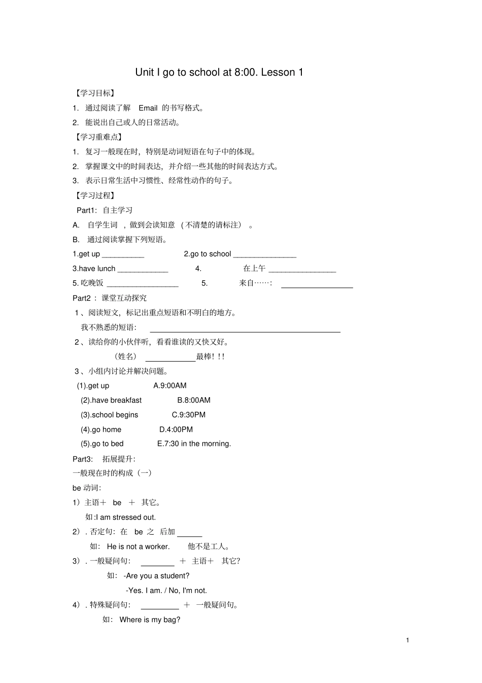 六年级英语上册Unit1Igotoschoolat800导学案人教精通版_第1页