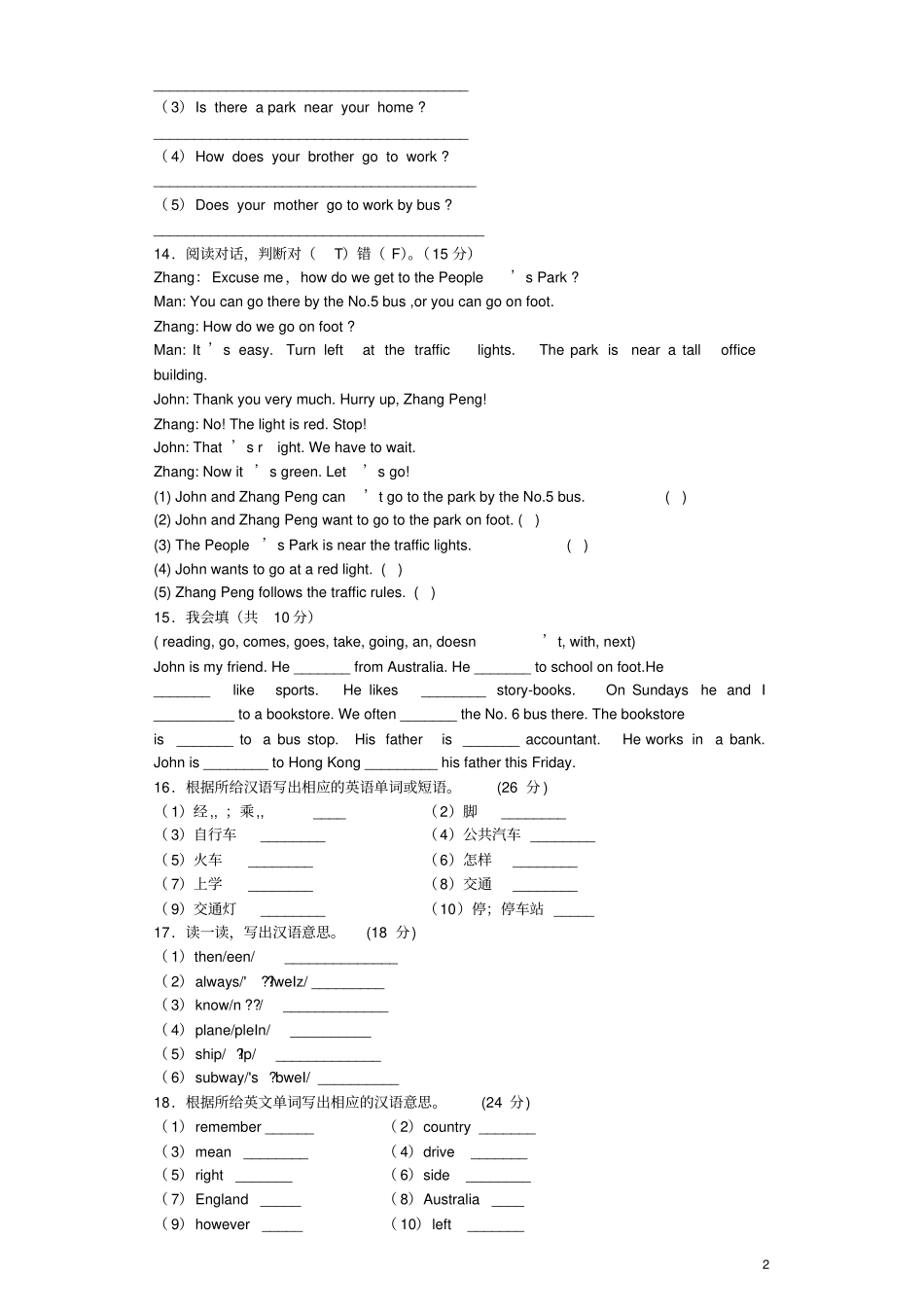 六年级英语上册Unit1Howdoyougothere测试题2人教PEP_第2页