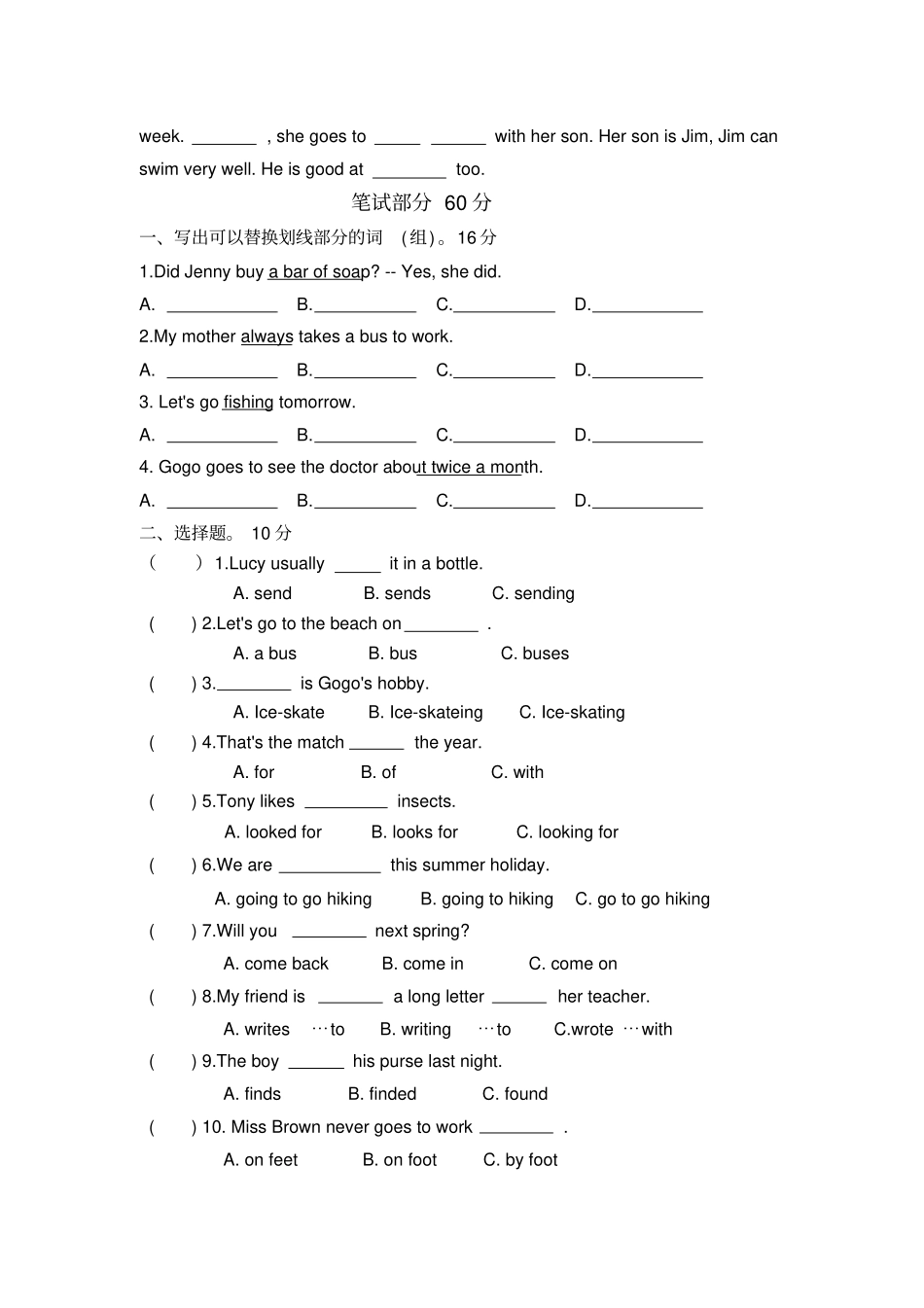 六年级英语上册U4测试卷_第2页