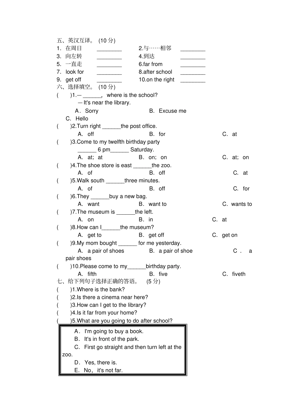 六年级英语上册Unit2WhereistheScienceMuseum测试题1人教PEP_第3页