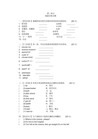 六年级英语上册Unit2WhereistheScienceMuseum测试题1人教PEP