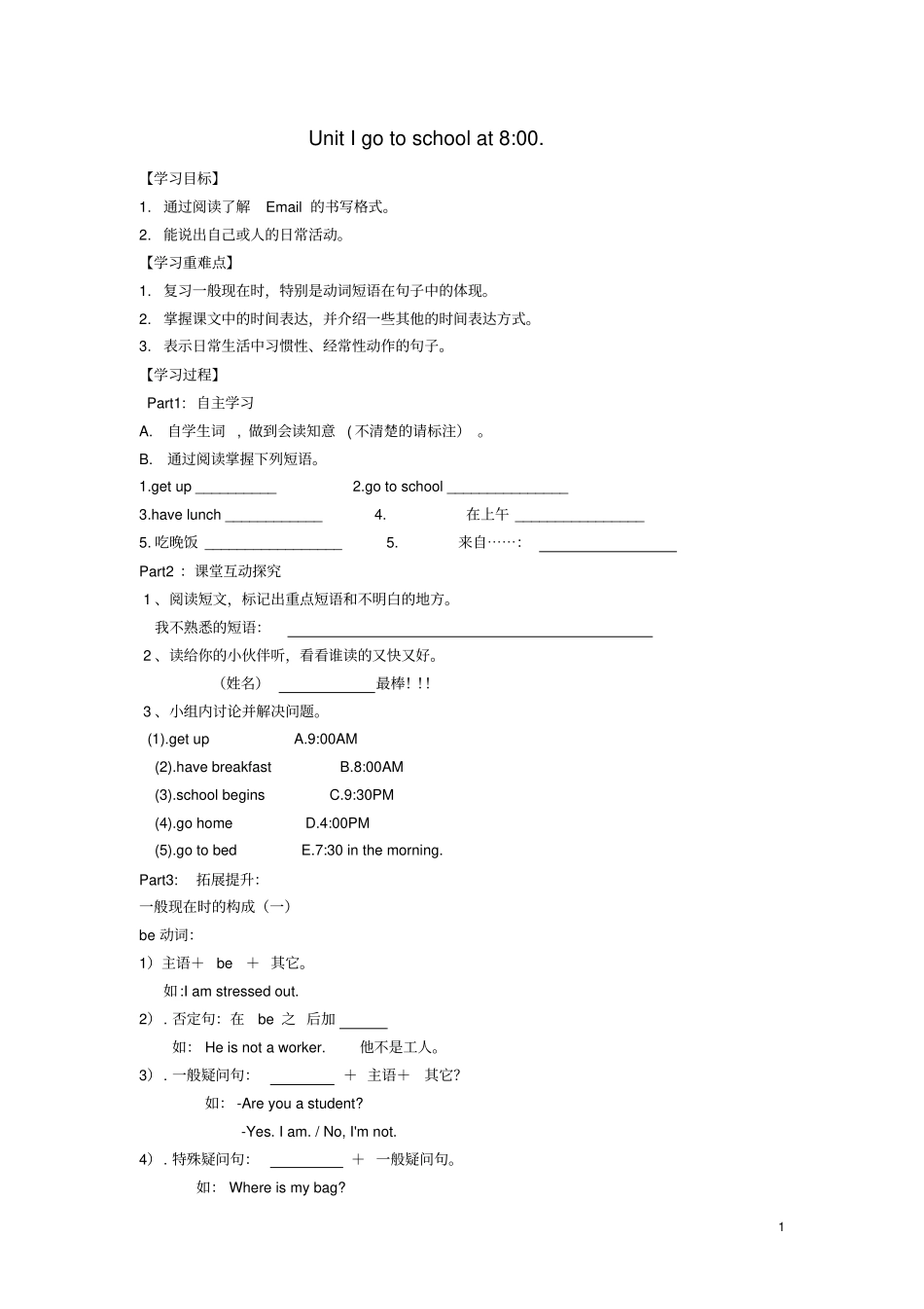 六年级英语上册Unit1Igotoschoolat8：00导学案人教精通版_第1页